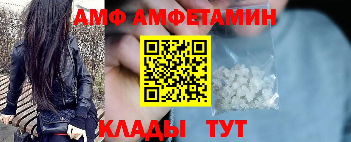 Амфетамин Premium  Амфетамин  Омск  Вход с VPN 
