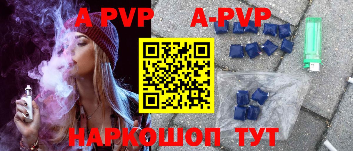 Alpha-PVP крисы CK Омск