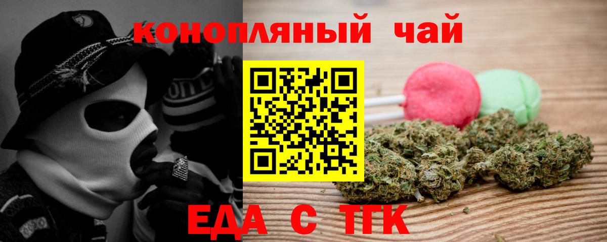 Печенье с ТГК конопля  Вход с VPN  Омск 