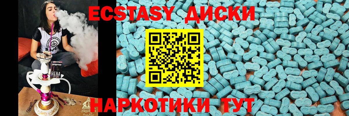 Омск  Экстази mix  ЭКСТАЗИ  ЭКСТАЗИ 280мг  Вход с VPN 