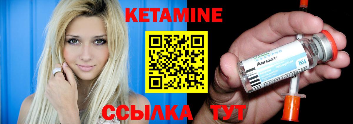 Кетамин ketamine  КЕТАМИН VHQ  Вход с VPN  Омск 