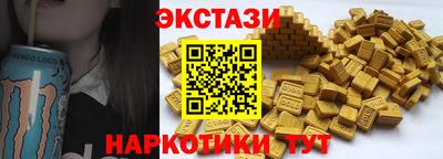 экстази Бузулук
