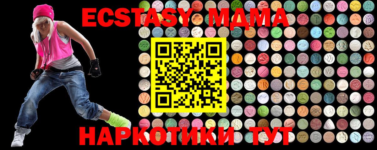 MDMA Molly  Вход с VPN  Омск 