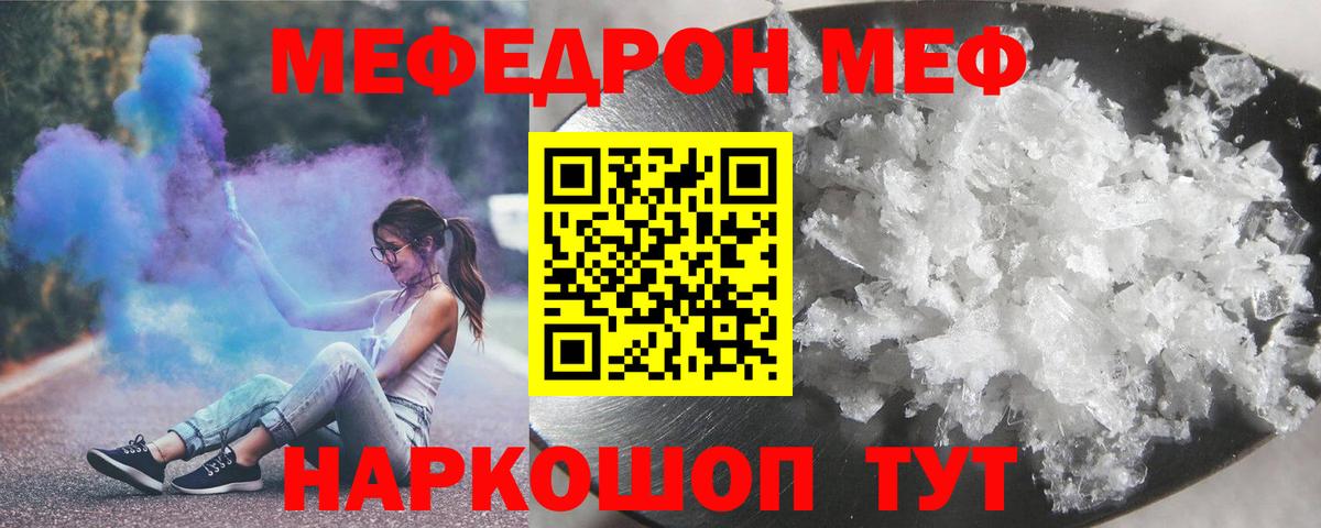 МЯУ-МЯУ 4 MMC  МЕФ VHQ  МЕФ  Омск  Вход с VPN 
