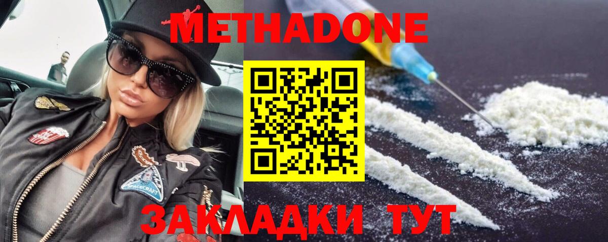 Омск  Метадон белоснежный  Метадон мёд  Вход с VPN 