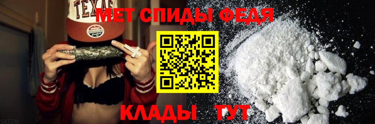 МЕТАМФЕТАМИН Декстрометамфетамин 99.9% Омск