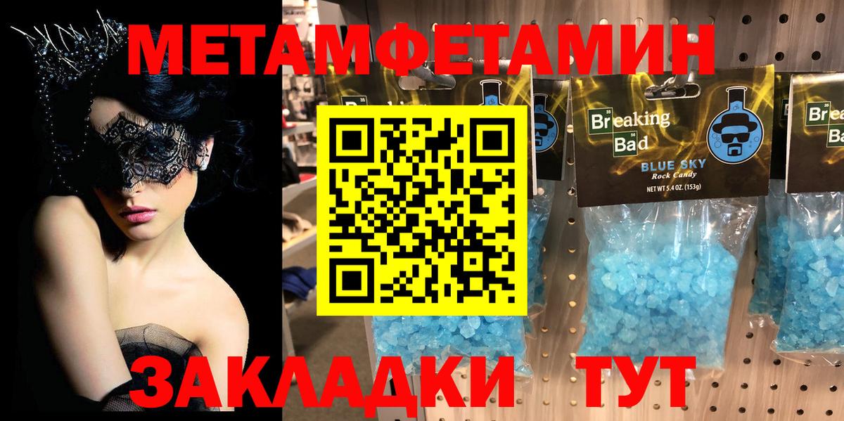 МЕТАМФЕТАМИН пудра  МЕТАМФЕТАМИН пудра  Вход с VPN  Метамфетамин  Омск 