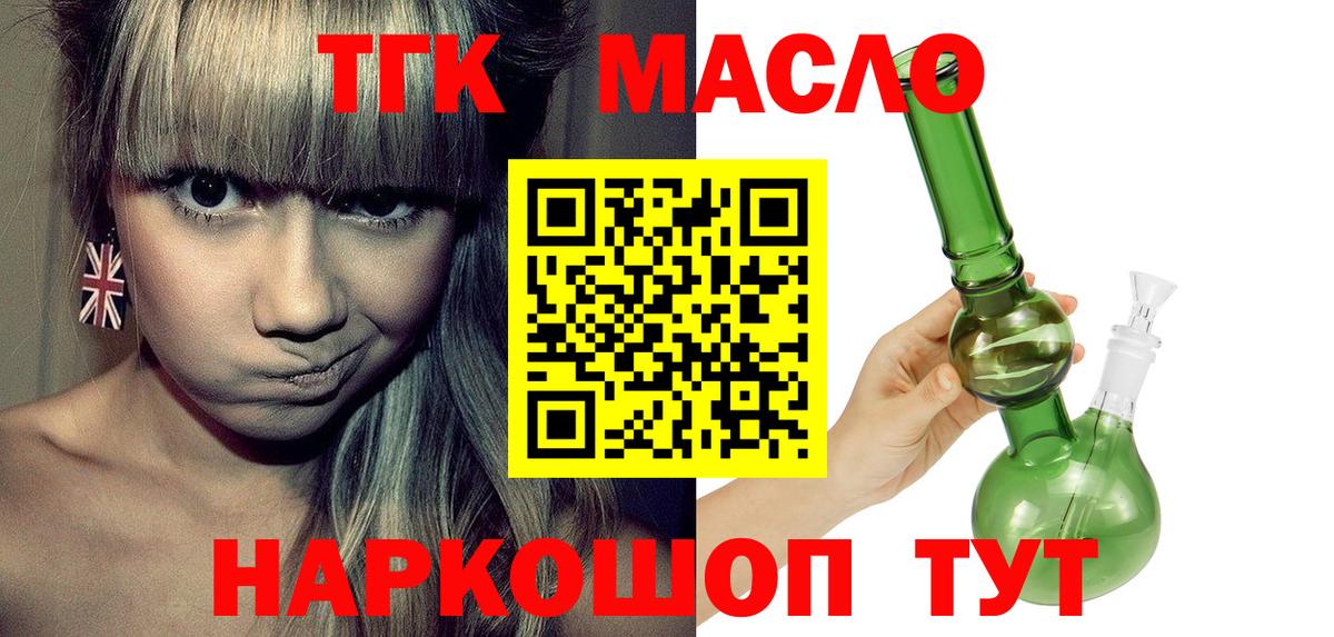 Дистиллят ТГК Wax Омск