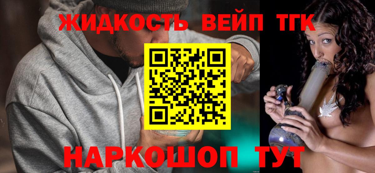 Дистиллят ТГК жижа  OMG вход  ТГК THC oil  цены наркотик  Омск  Вход с VPN 