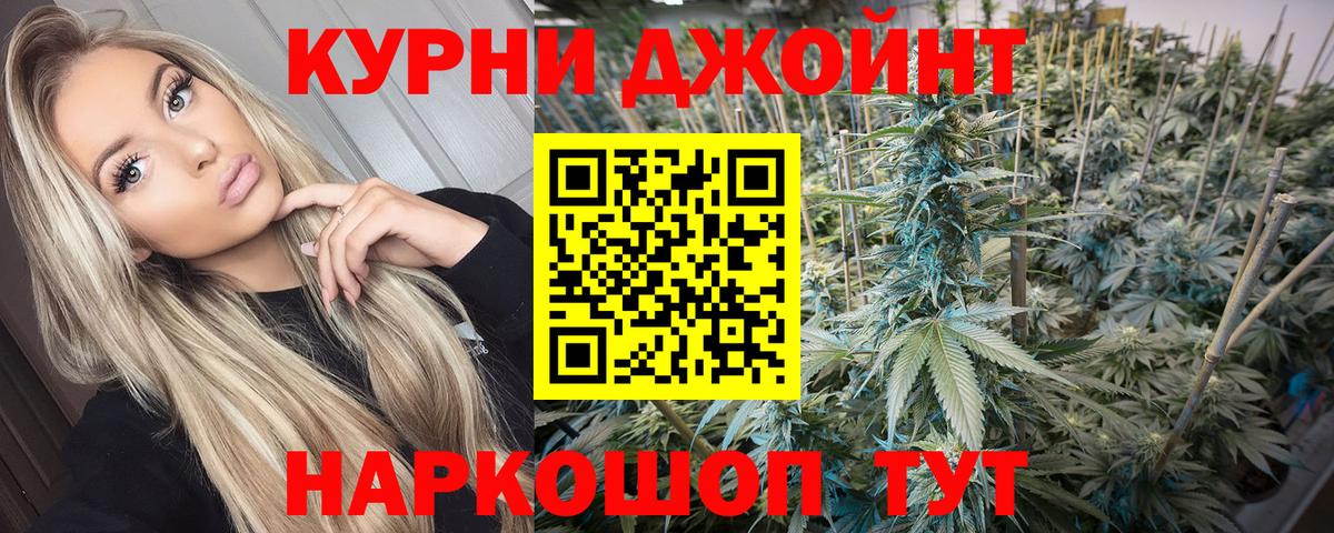 Канабис Ganja Омск