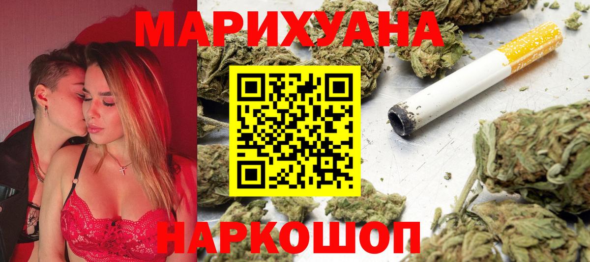 Конопля семена  Каннабис Ganja  Вход с VPN  Каннабис SATIVA & INDICA  Омск 